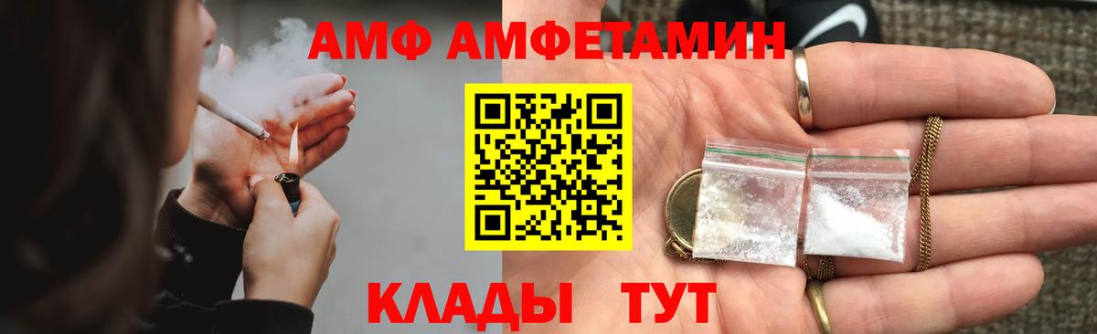 Amphetamine Premium Урюпинск