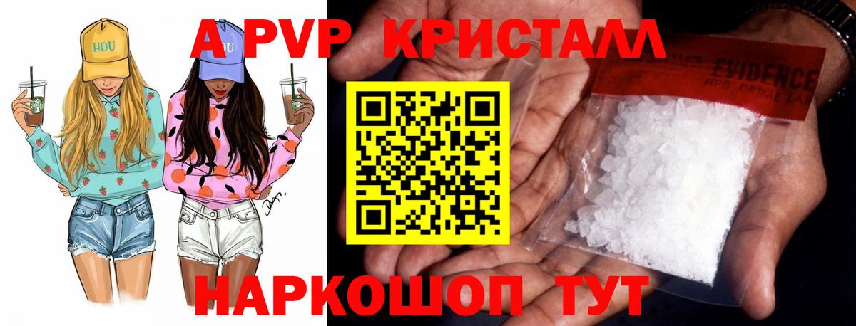 Урюпинск  A PVP Соль  Вход с VPN  Alpha PVP  Alfa_PVP СК 