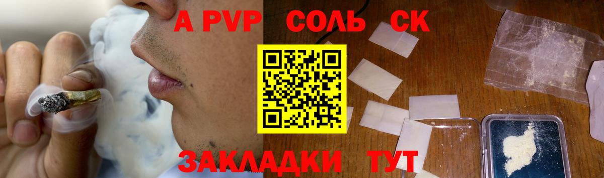 Альфа ПВП VHQ Урюпинск