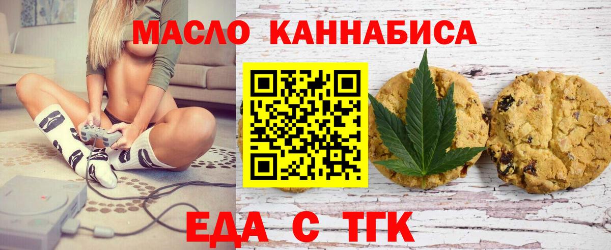 Урюпинск  Еда ТГК конопля  Вход с VPN 