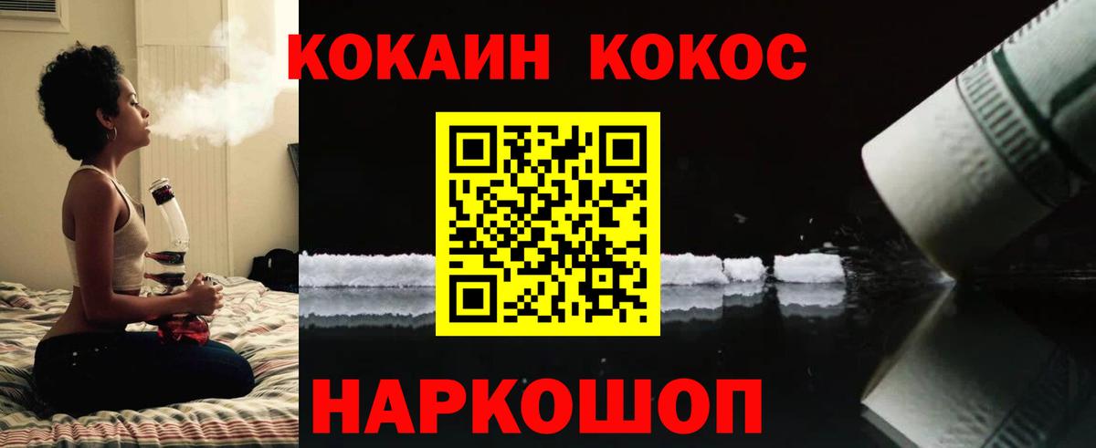 COCAIN  КОКАИН Боливия  Вход с VPN  Урюпинск 