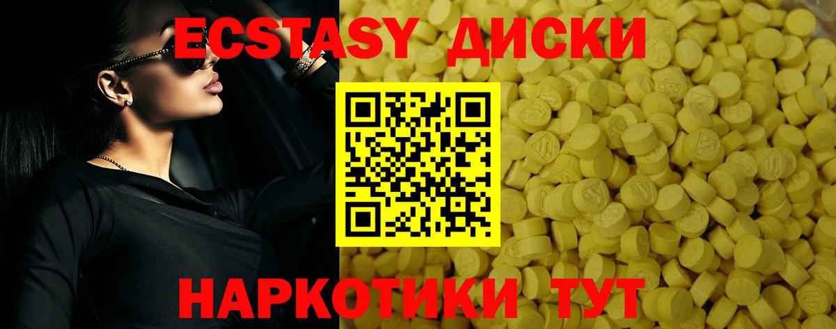 Экстази бентли  МЕГА как зайти  ЭКСТАЗИ 280мг  Ecstasy  Урюпинск  Вход с VPN 
