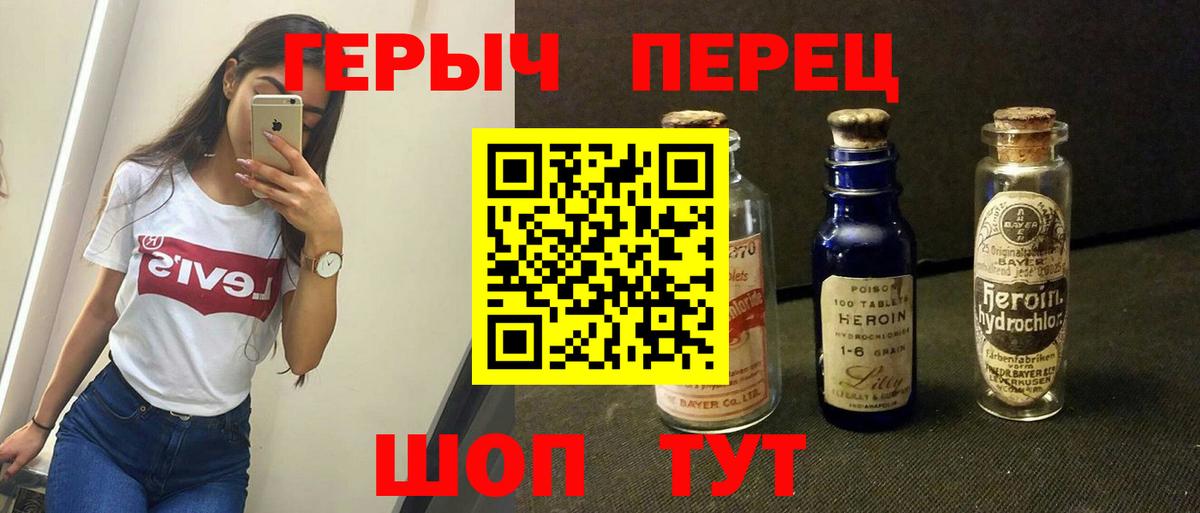 ГЕРОИН Heroin Урюпинск