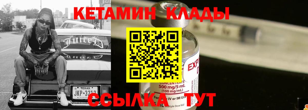 КЕТАМИН ketamine  МЕГА вход  Урюпинск  Вход с VPN 