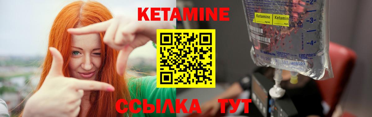 КЕТАМИН ketamine Урюпинск