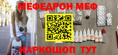 мефедрон мука Малгобек