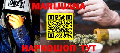 каннабис Мариинск