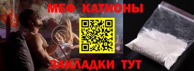 мефедрон мука Малгобек