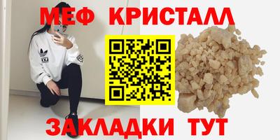мефедрон мука Малгобек