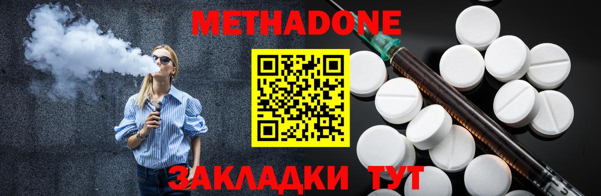   как зайти  МЕТАДОН мёд  Вход с VPN  Урюпинск 