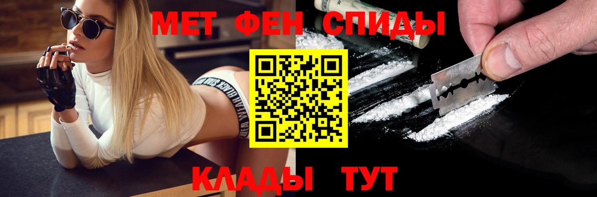 Урюпинск  Первитин кристалл  Метамфетамин  Вход с VPN 