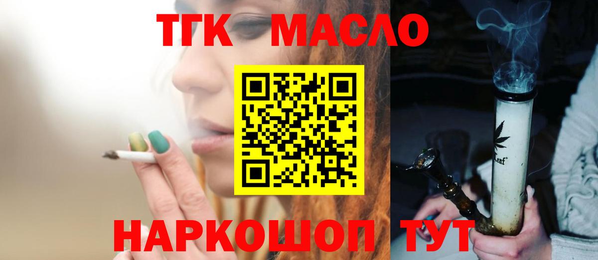 Урюпинск  Дистиллят ТГК вейп с тгк  Дистиллят ТГК THC oil  Вход с VPN 