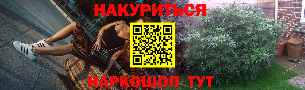 Марихуана гибрид Урюпинск